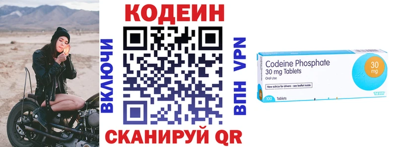 Кодеин напиток Lean (лин)  mega ссылки  Кирс  купить наркоту 