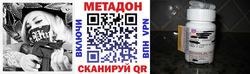 Метадон белоснежный  закладки  Кирс 